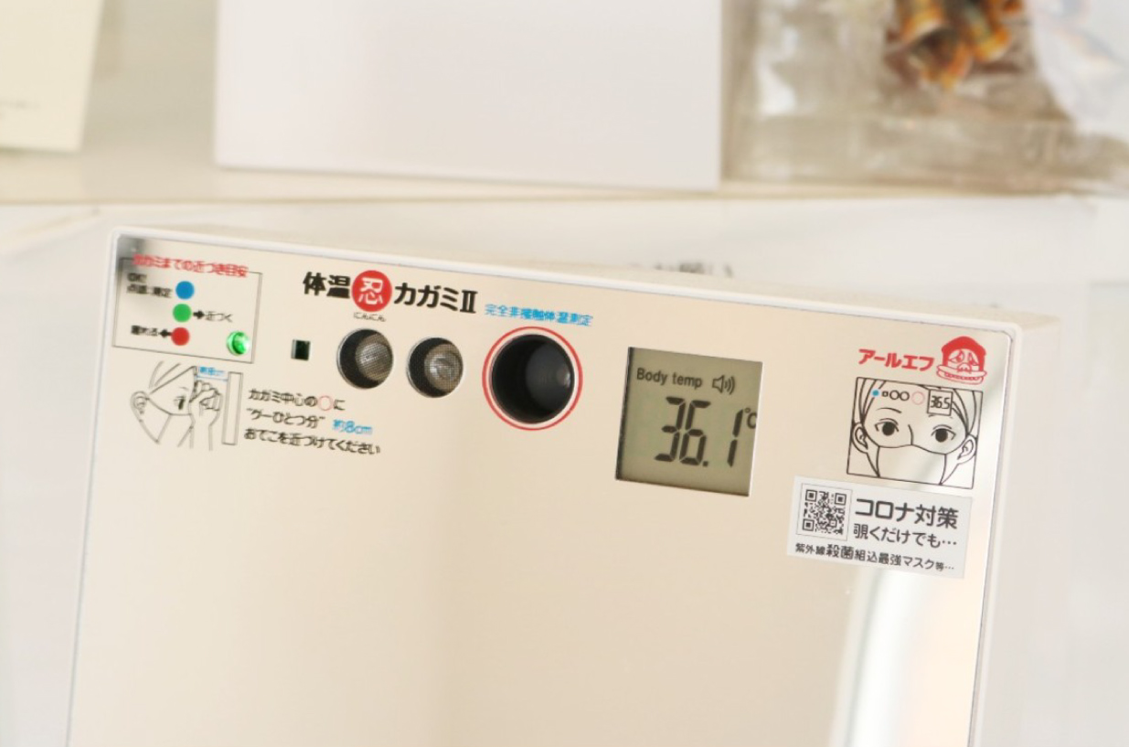 非接触型の体温計